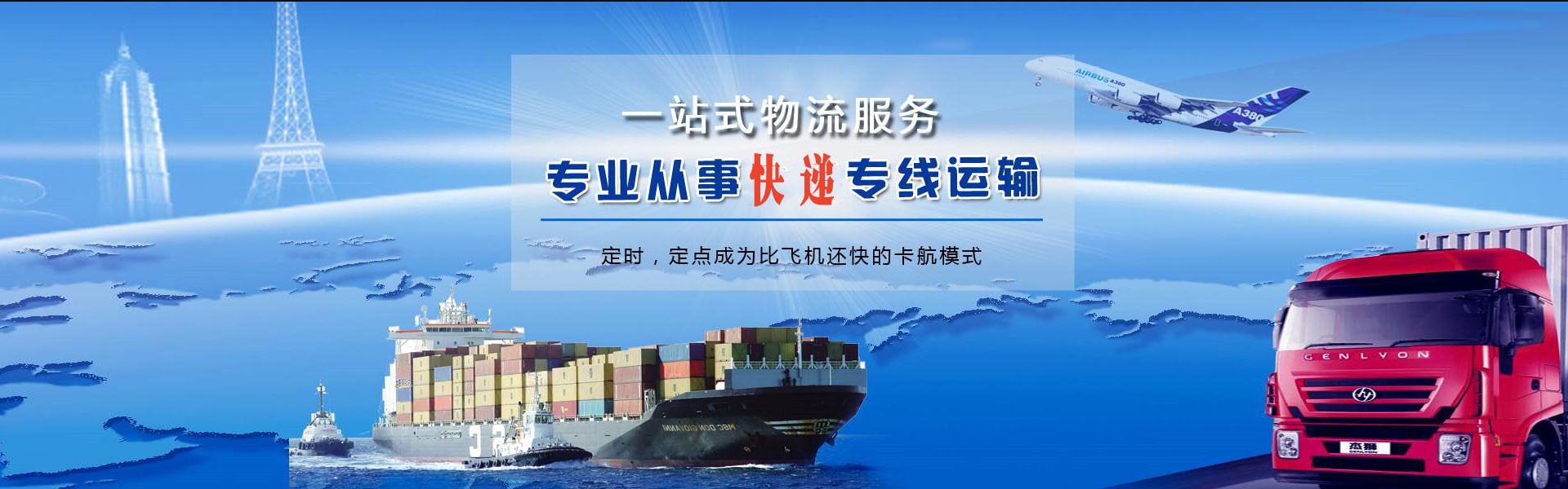 阳高到爱沙尼亚物流公司-阳高至爱沙尼亚物流专线-阳高空运到爱沙尼亚-优时通物流有限公司